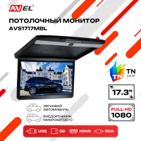 Потолочный монитор 17,3" со встроенным Full HD медиаплеером AVS1717MBL (AVS1717MPP Black)