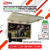 Потолочный монитор на Android AVS2220MBE + Xiaomi Mi TV Stick + AV1252DC