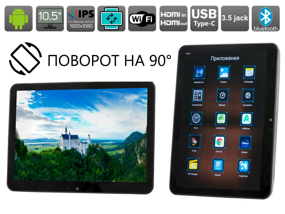Навесной монитор 10,5" на подголовник AVS1025MPP (01) на Android
