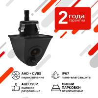 Универсальная камера заднего вида с омывателем и переключателем HD и AHD AVS307CPR (007 AHD/CVBS)