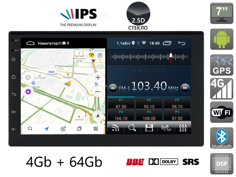 Универсальная магнитола 2DIN AVS070AN (560) на Android