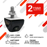 Универсальная камера переднего/ заднего вида с переключателем AHD/CVBS AVS330CPR980