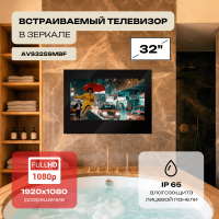 Влагостойкий Smart телевизор в зеркале AVS325SM (черная рамка)