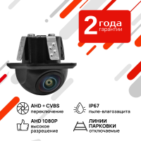 Универсальная камера переднего/ заднего вида AVS330CPR680 с переключателем AHD/CVBS