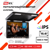 Потолочный монитор со встроенным медиаплеером AVS115BL (AVS115 Black)