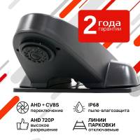 Камера заднего вида для Mercedes Sprinter AVS325CPR107 с переключателем AHD/CVBS